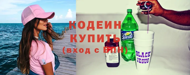 Codein Purple Drank  shop наркотические препараты  Сенгилей 